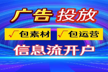 信息流运营渠道拓展案例分析